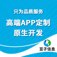 長沙豆子信息技術 金融信息技術外包的可靠伙伴，專注軟件開發與創新應用
